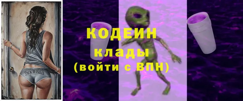 Codein Purple Drank  площадка состав  Исилькуль 