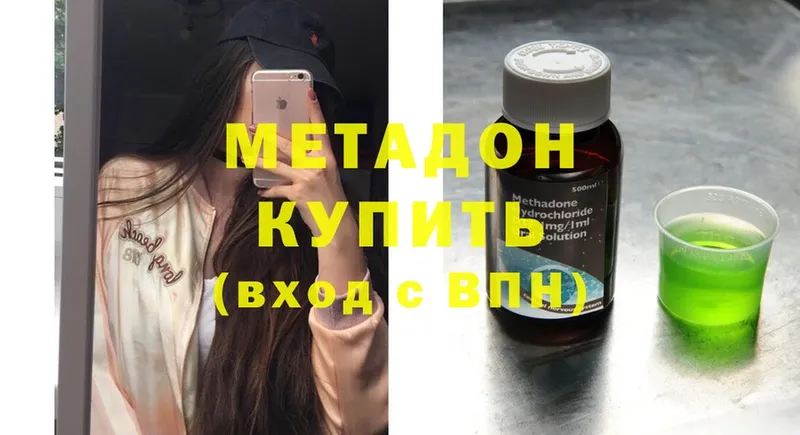 цены   Исилькуль  Метадон methadone 